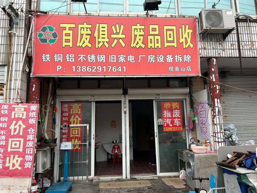 废旧金属回收与工厂拆除 高价回收铜铁铝不锈钢的专业之道