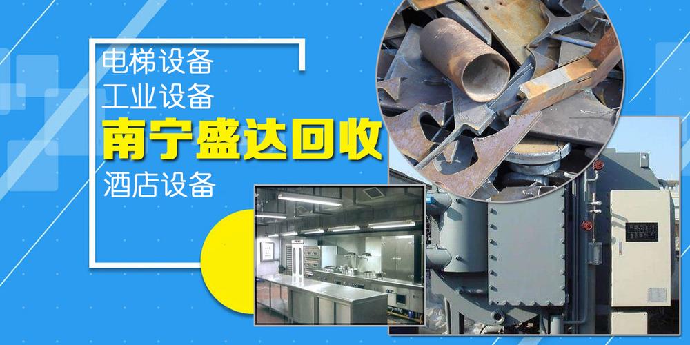 60_产品分类_南宁高价回收废旧金属,南宁废旧钢铁上门回收,收购各种