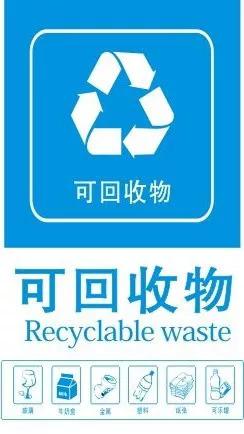 全面开展生活垃圾分类　德阳人赶快学起来！废旧金属回收篇